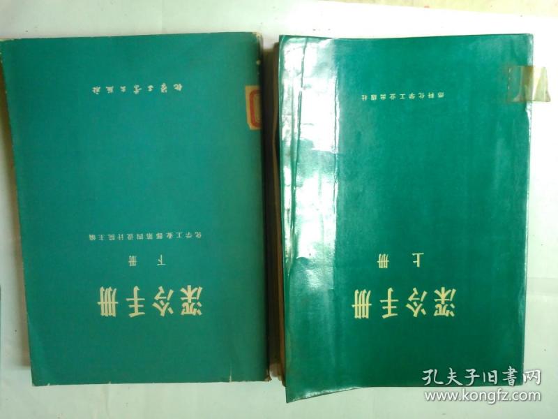 化工部第四设计院