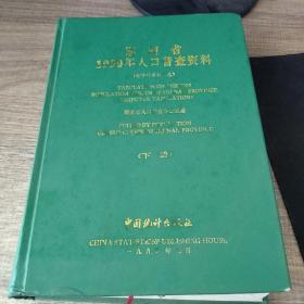 湖南省人口普查2019_湖南省老年人口大省