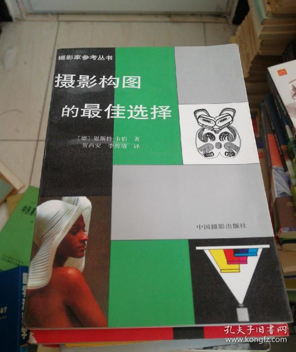 构图——人像 风景 光影摄影全攻略_摄影 构图用光技巧_摄影构图的最佳选择