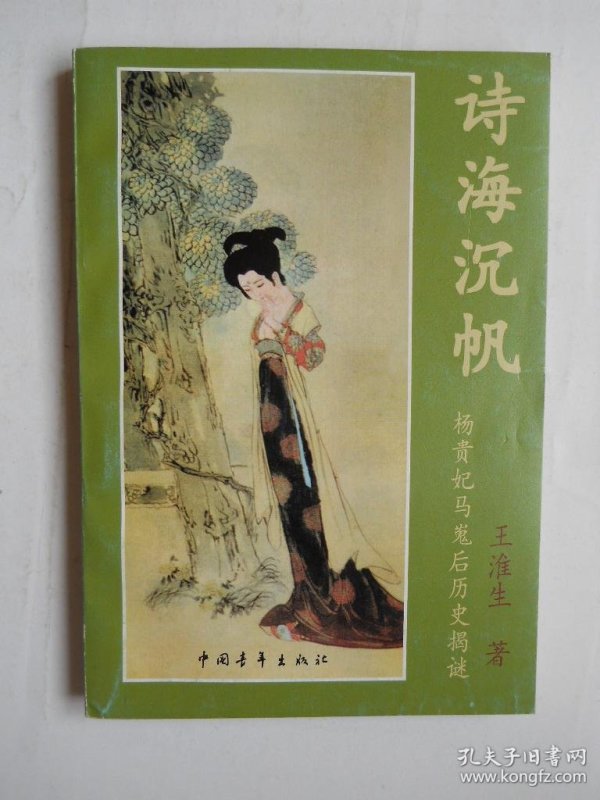 什么海什么沉的成语_什么海无量成语(3)