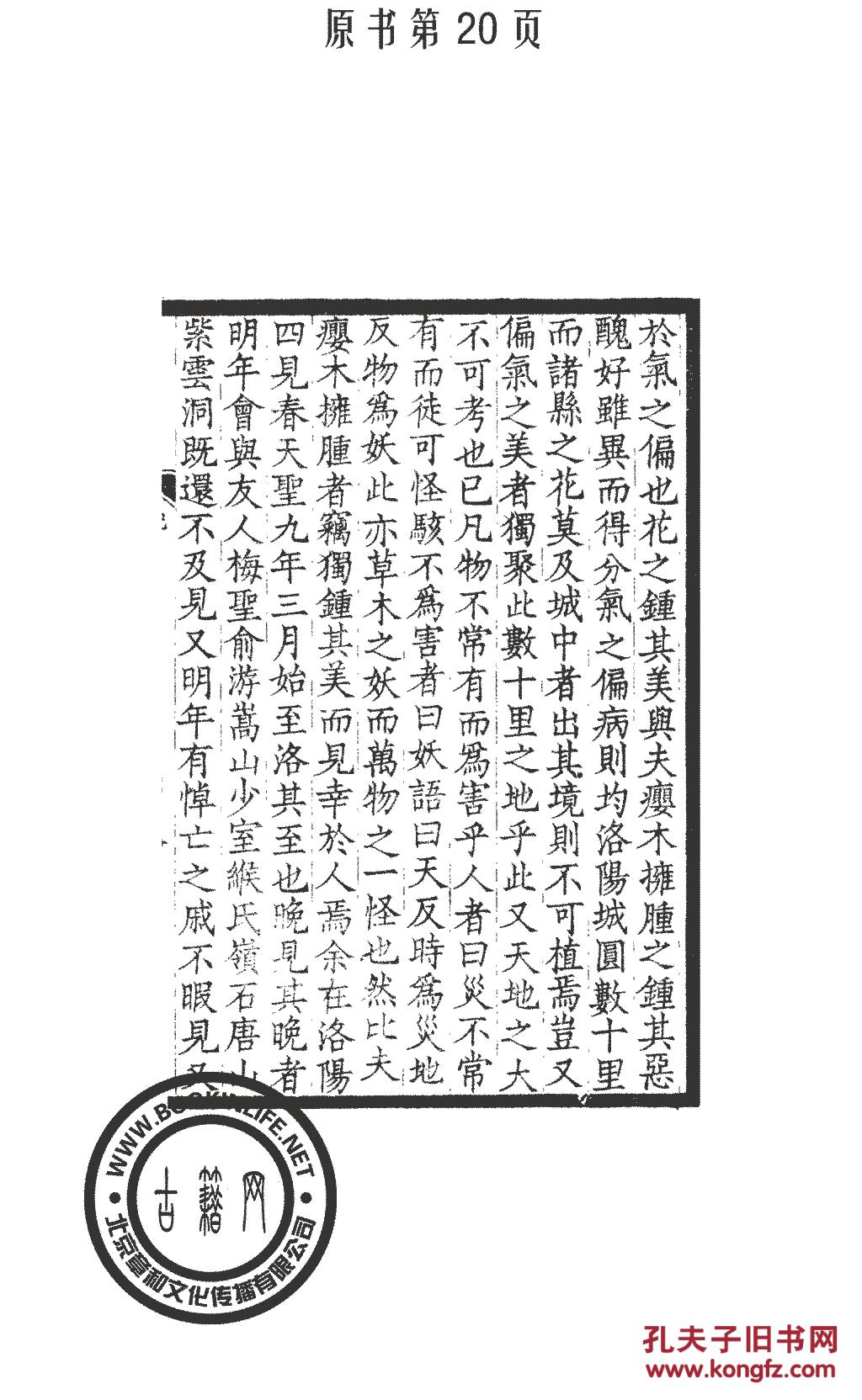 牡丹曲谱教唱_一笔一画教白描牡丹