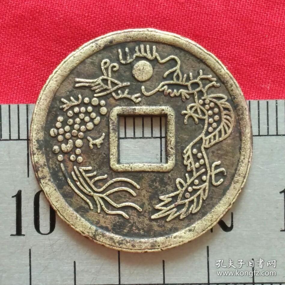 198康熙通宝铜钱龙凤花钱铜币25mm钱币古玩品古钱币珍藏收藏