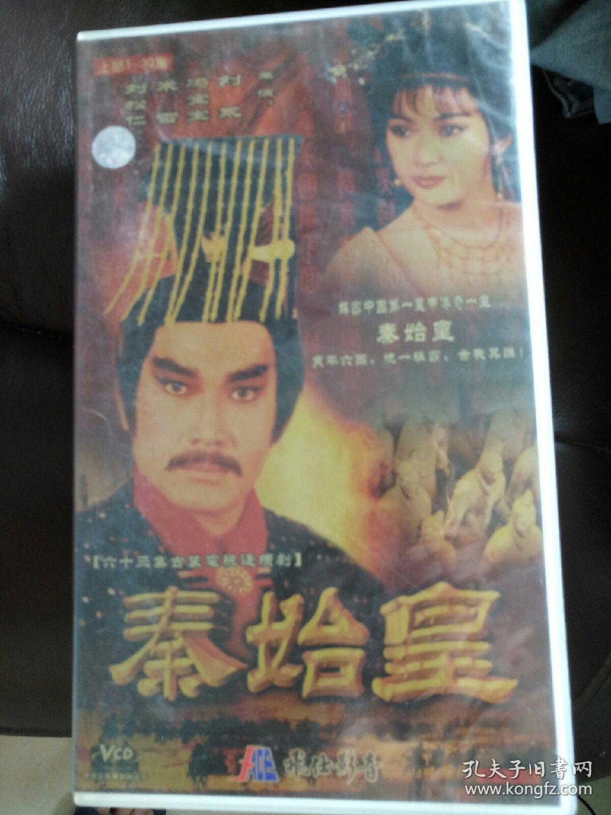 电视剧 秦始皇1-30集vcd