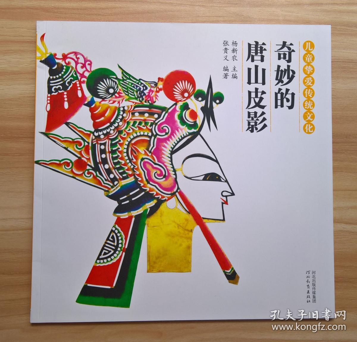 迷人的蔚县剪纸,梦幻的中国水墨画,博大的中国书法,奇妙的唐山皮影(全