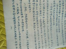 油印本:大提琴演奏法