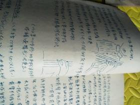 油印本:大提琴演奏法