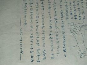 油印本:大提琴演奏法