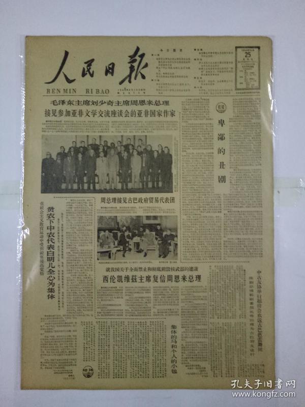 亚非各国面积和人口_各国国旗