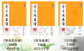 兰花树曲谱_越剧兰花吟曲谱(3)