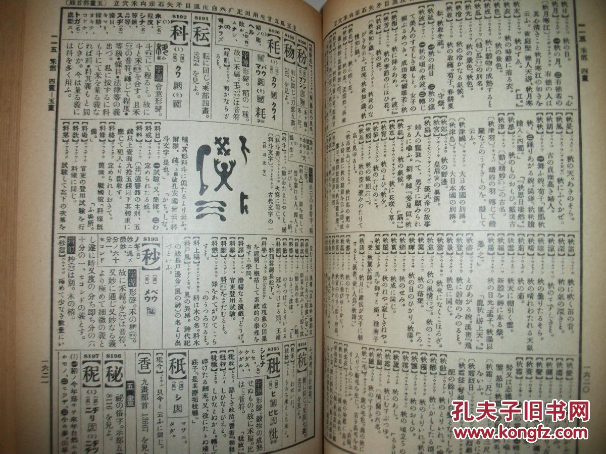 钟翰教授藏书,盖有印章。美国亚马逊二手书最