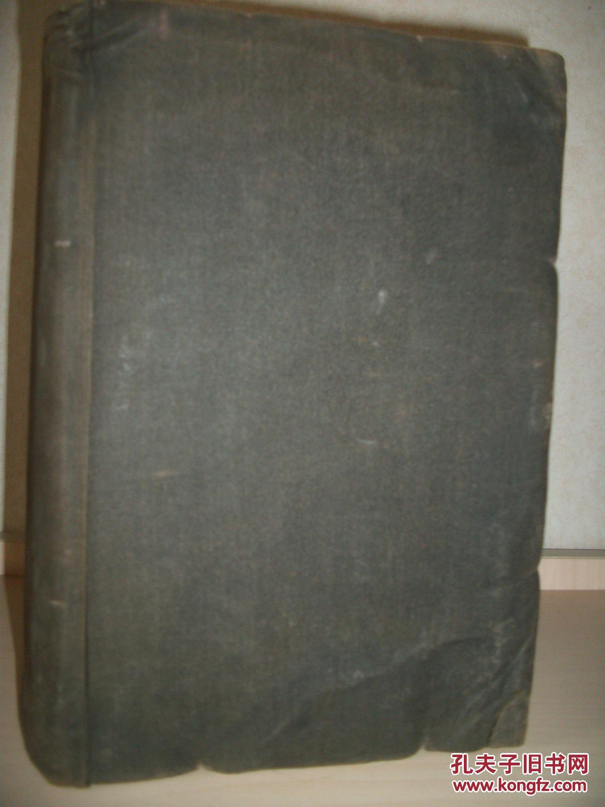 钟翰教授藏书,盖有印章。美国亚马逊二手书最