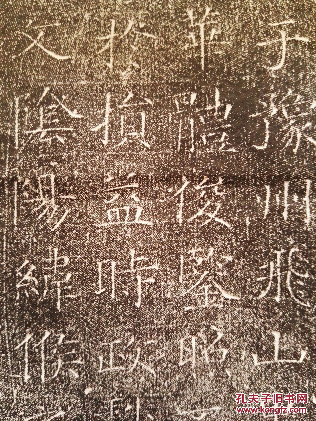隋代《杨素墓志》