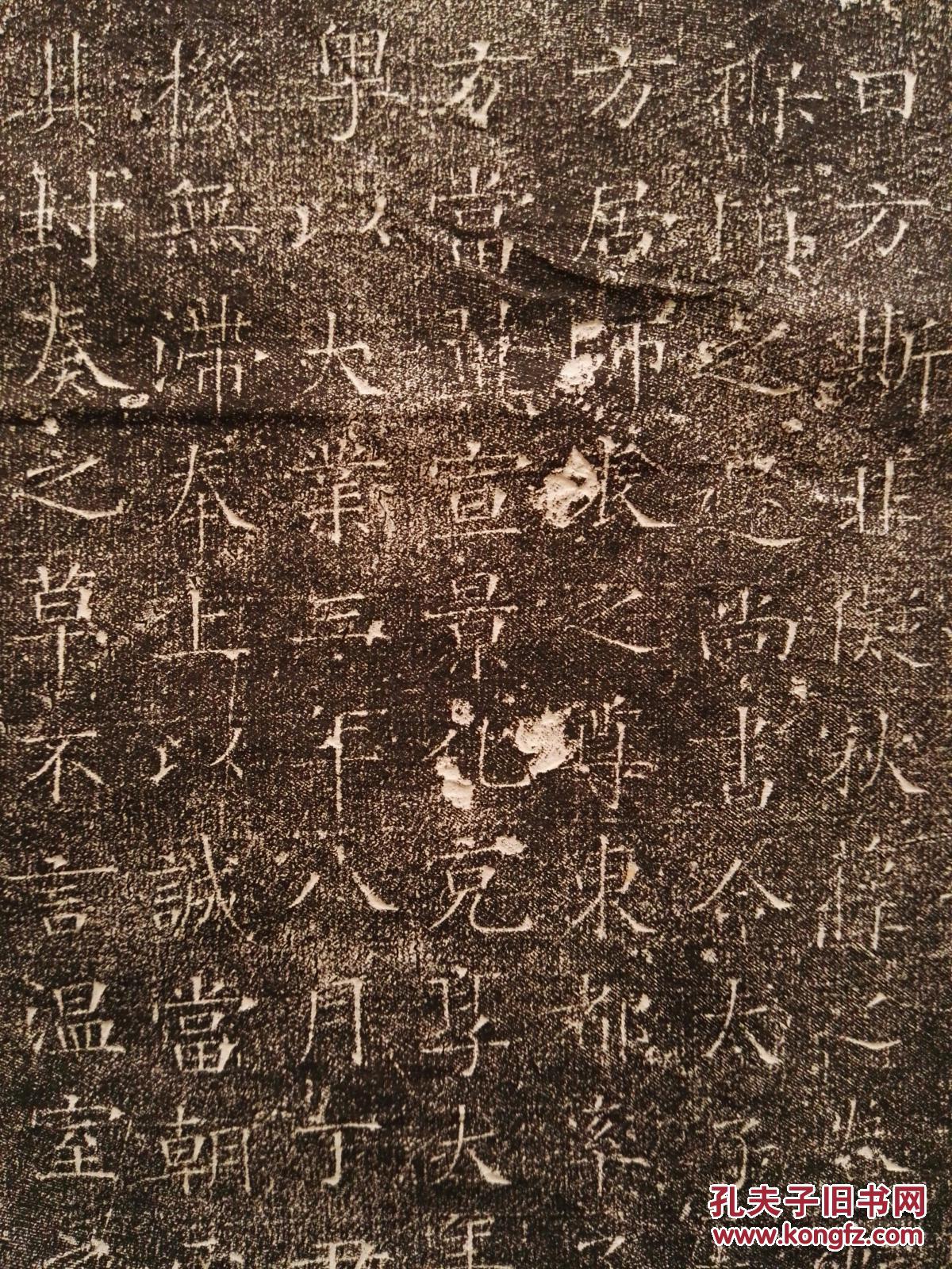 隋代《杨素墓志》
