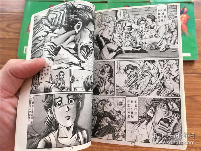 64开 古惑仔之 猛龙过江 漫画 1-12全十二卷 牛佬