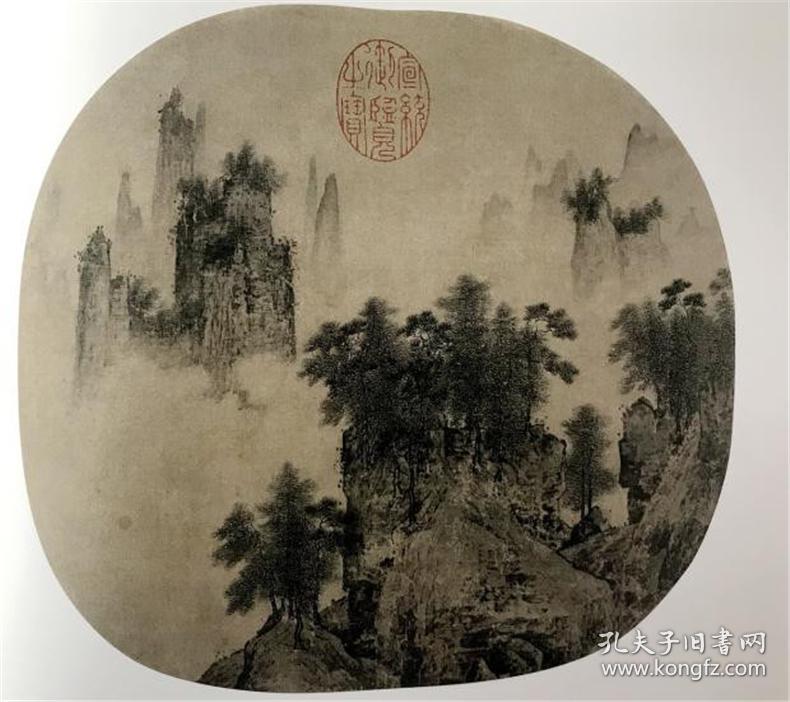 醉美册页宋画山水篇宋代山水画册