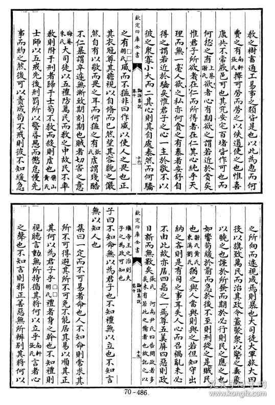 人口四秘和四疏