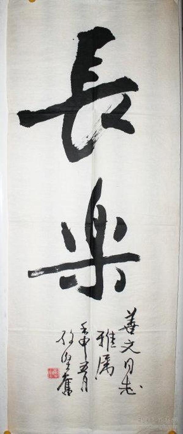 孙坚奋 书法