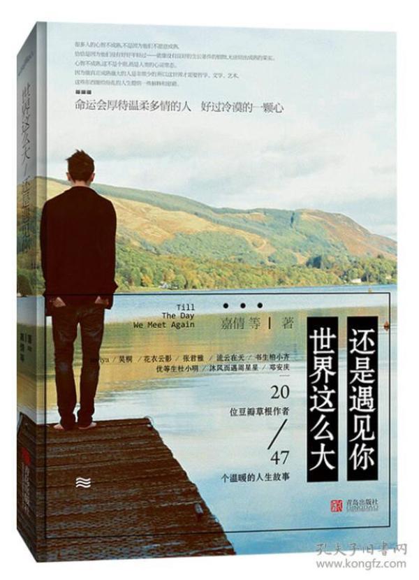 世界还是这么大遇见你曲谱_世界这么大还是遇见你(3)