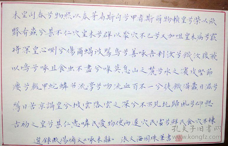中国硬笔书法协会楷书专业委员会委员,河南省硬笔书法
