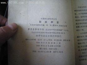 苗族芦笙纯音乐曲谱_苗族芦笙曲谱