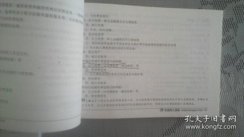 18年经济法教材_...计职称2018教材考试辅导书应试指导及全真模拟测试18年初级经济法...(3)