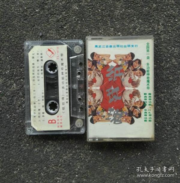 大陆老磁带 录音带 磁带 卡带 纸玫瑰 陈红 聪聪