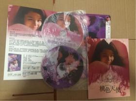 D9 徐若瑄 天使三部曲 桃色天使 魔鬼天使 2DV