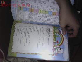 状元大课堂 语文 4年级下 R