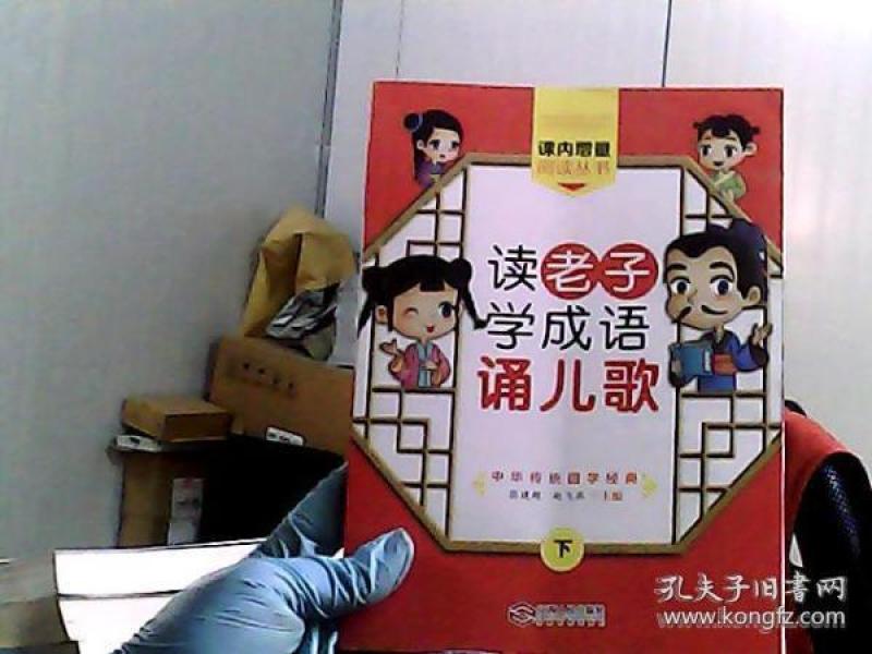 歌什么颂什么成语_成语故事图片