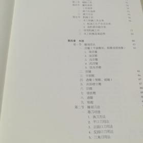 橙光山有木兮简谱_锦鲤抄一简谱