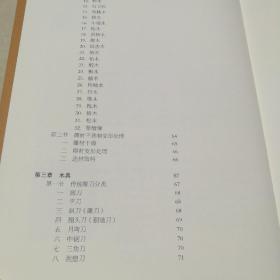 橙光山有木兮简谱_锦鲤抄一简谱