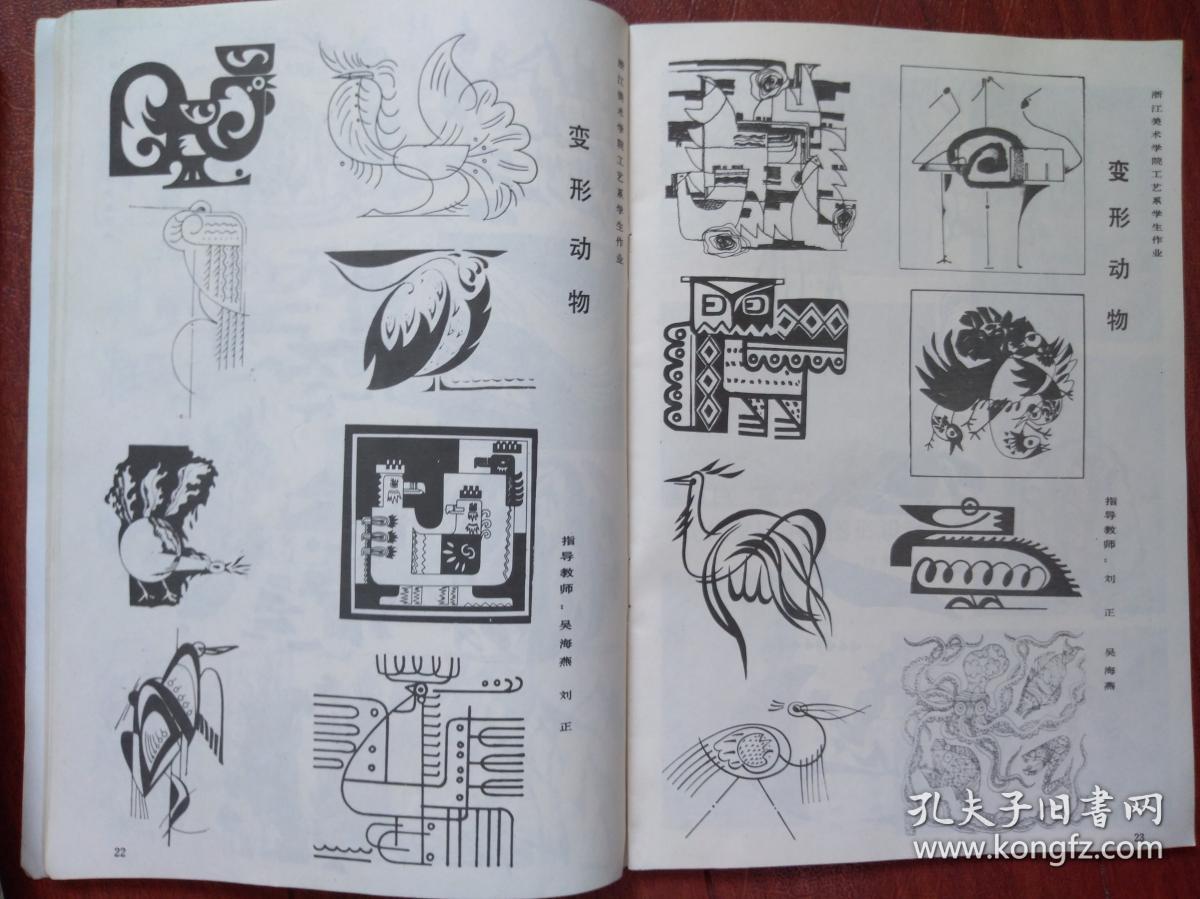 形象与空间,陶艺,变形人物,动物,装饰画,剪纸,几何花卉,国外包装