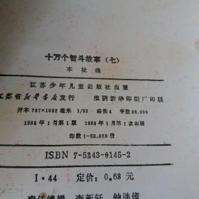 智斗简谱_智斗简谱歌谱(3)