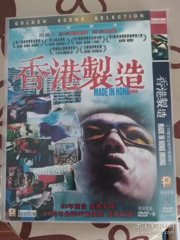香港dvd高清