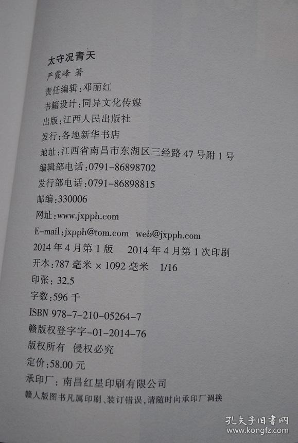 悬念简谱_儿歌简谱(2)