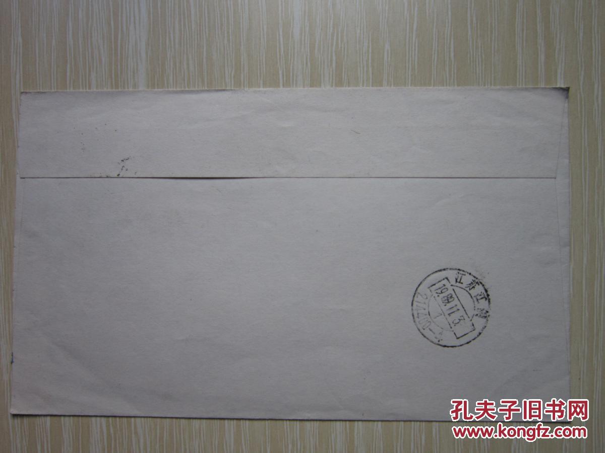 【图】《南京正负电子对撞机》纪念封首日原地