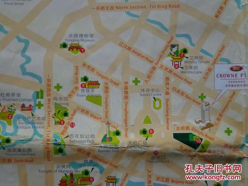 成都旅游景点分布图 00年代 8开折页 总府皇冠假日酒店手绘版 中英文