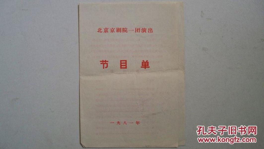 扈家庄曲谱_京剧扈家庄曲谱