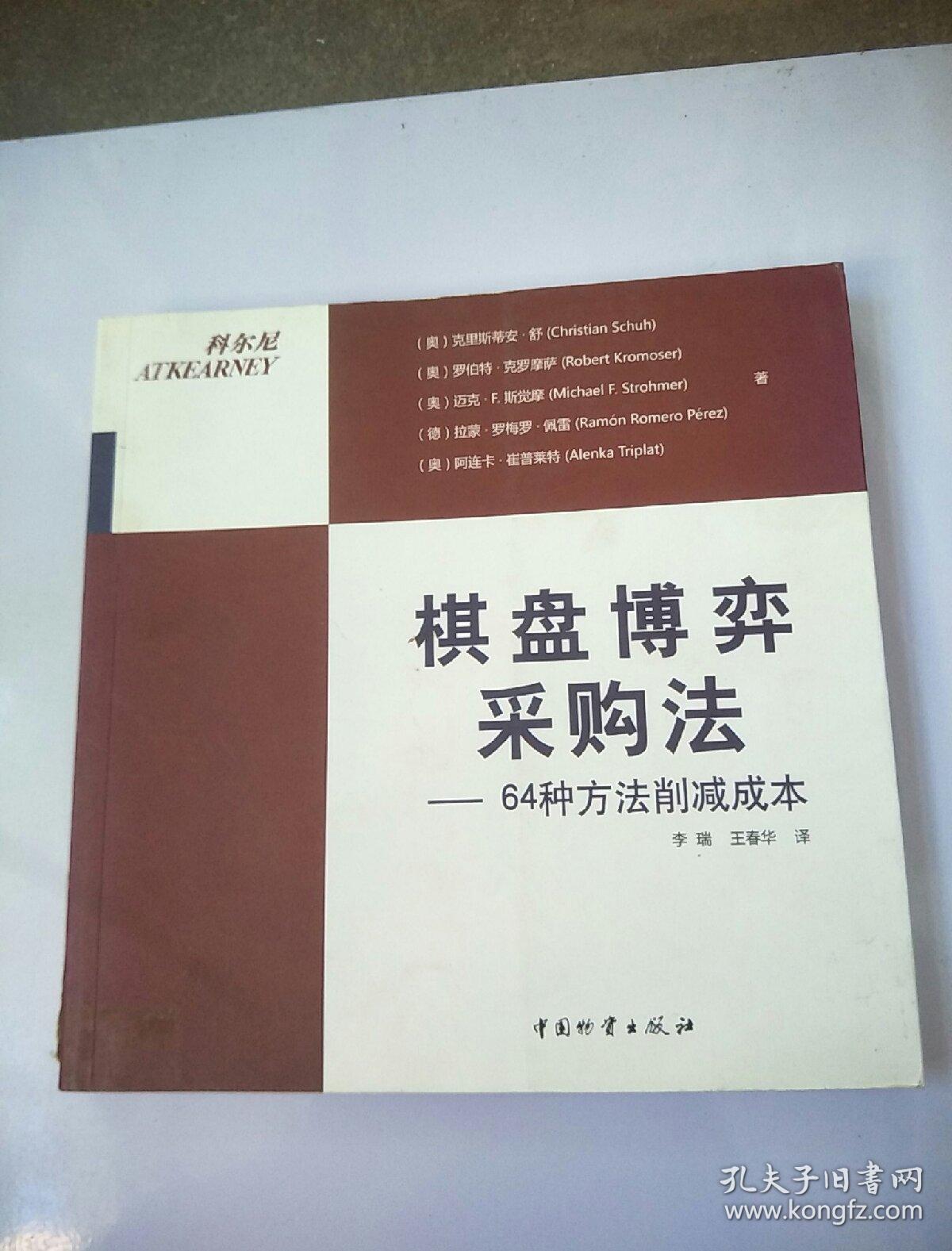 2009年黑龙江省药品集中采购补充采购中标目录_采购法_结构件采购 和 电子元器件采购