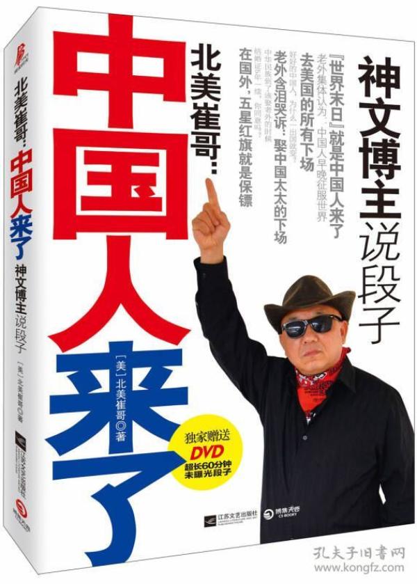 赞美人的脱口秀段子文案,赞美人的脱口秀段子文案怎么写
