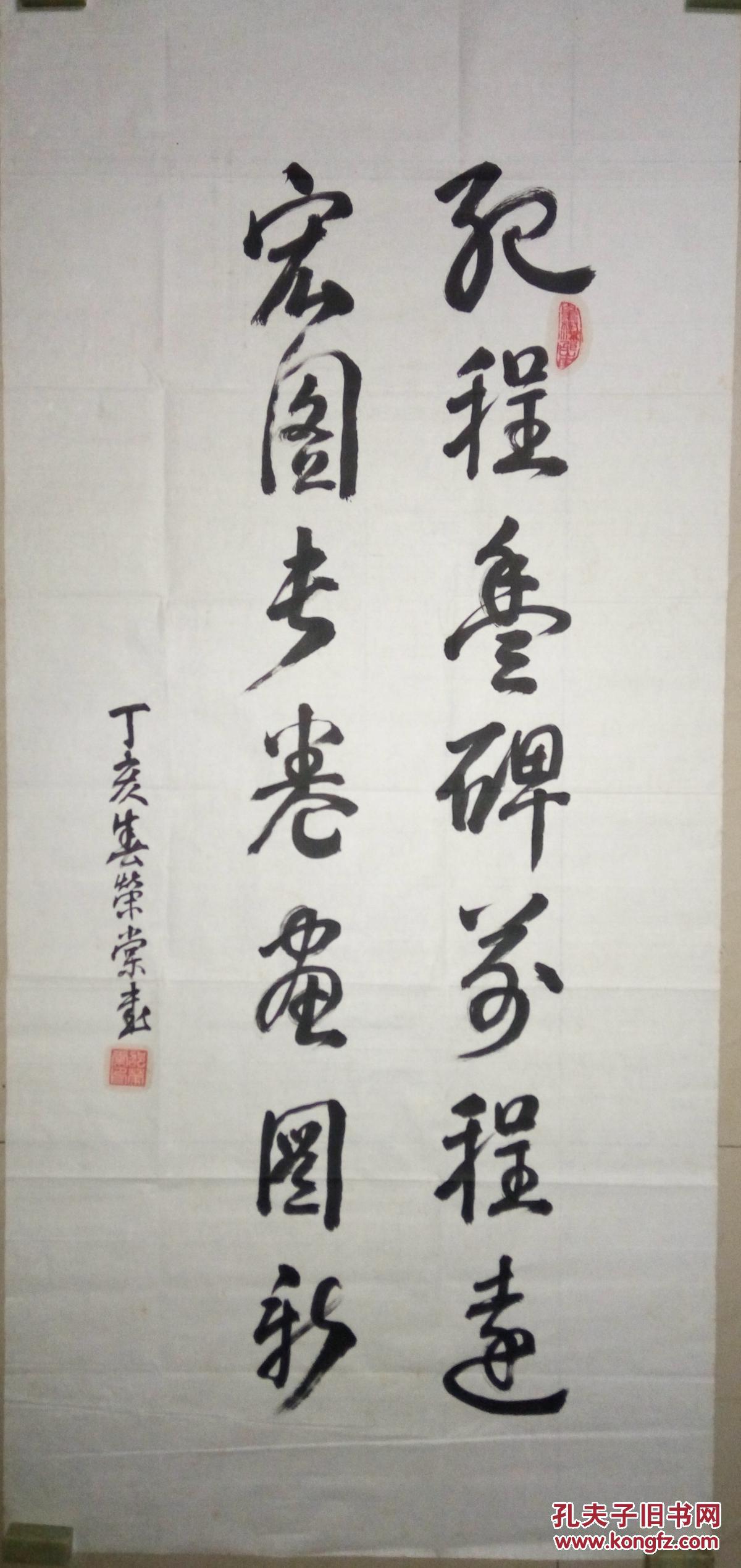 著名将军书法家邵荣棠中将书法(保真)