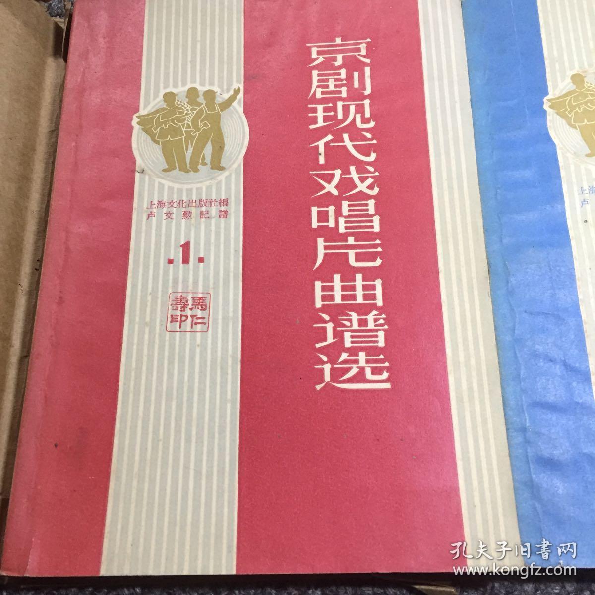 京剧现代戏二胡曲谱_京剧现代戏照片