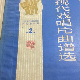 京剧卖马曲谱_秦琼卖马京剧剧照(3)