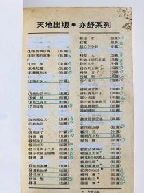 野孩子曲谱_野孩子乐队(3)