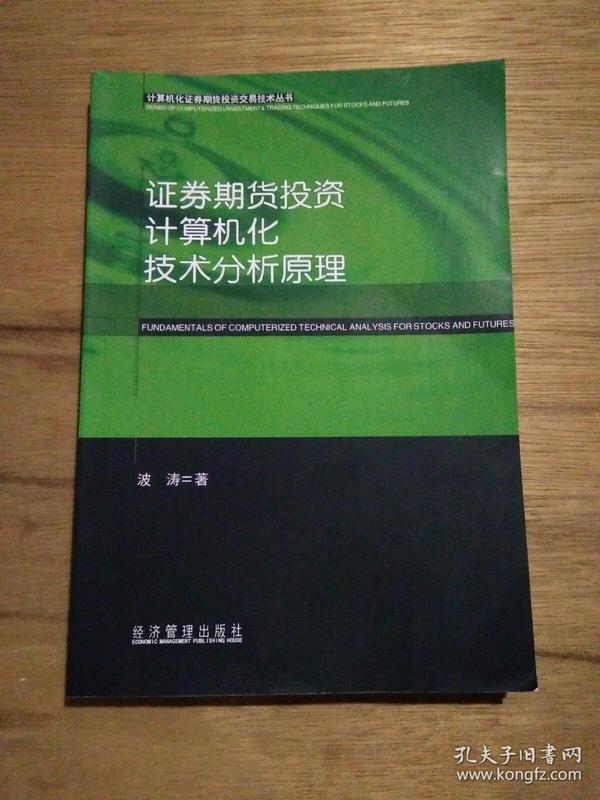 国债期货基础答案 期货后续培训_期货基础知识 期货法律法规_期货