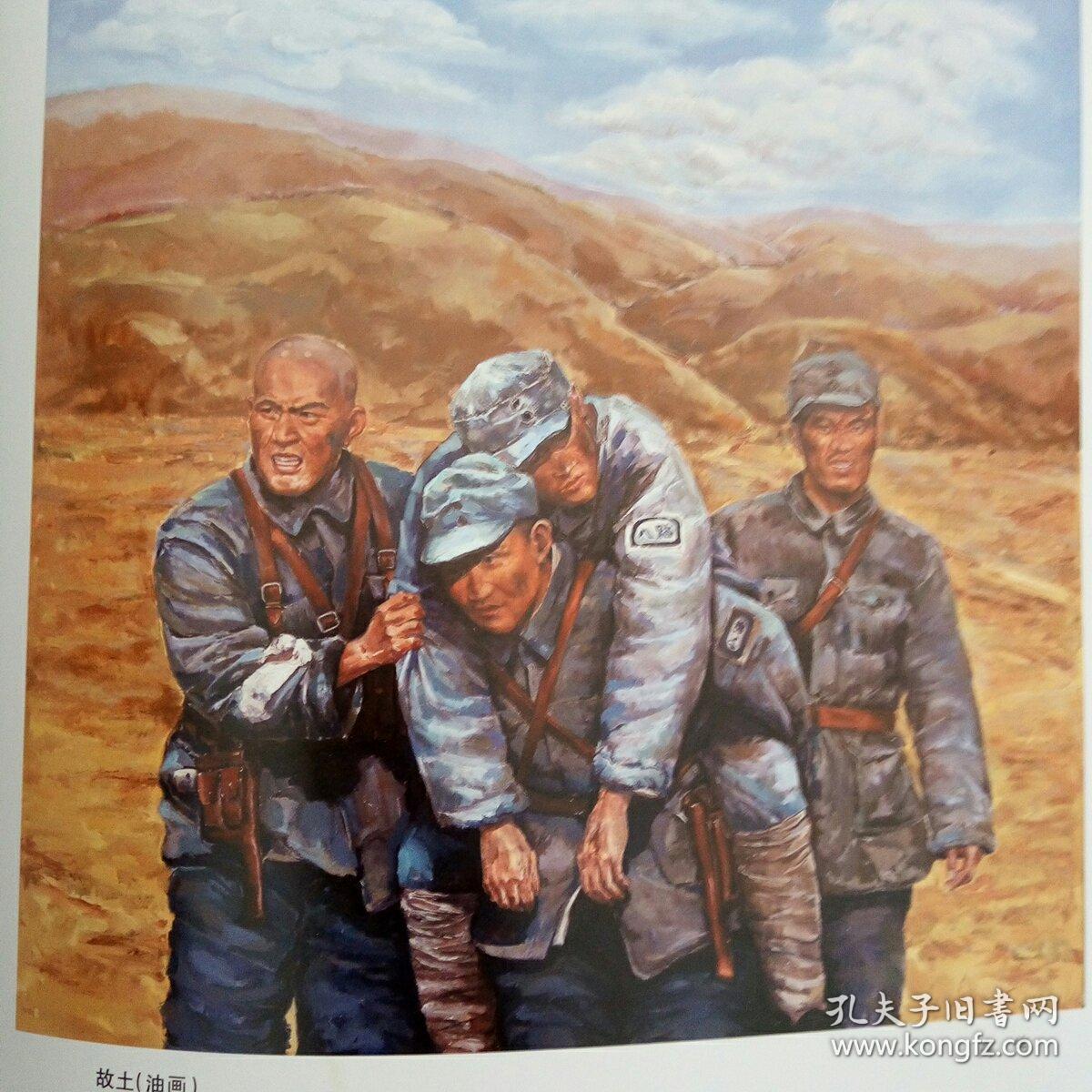 长治美术作品集:太行烽火_纪念抗日战争胜利七十周年