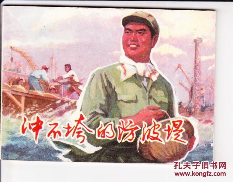 长城东海石化董事长(2)