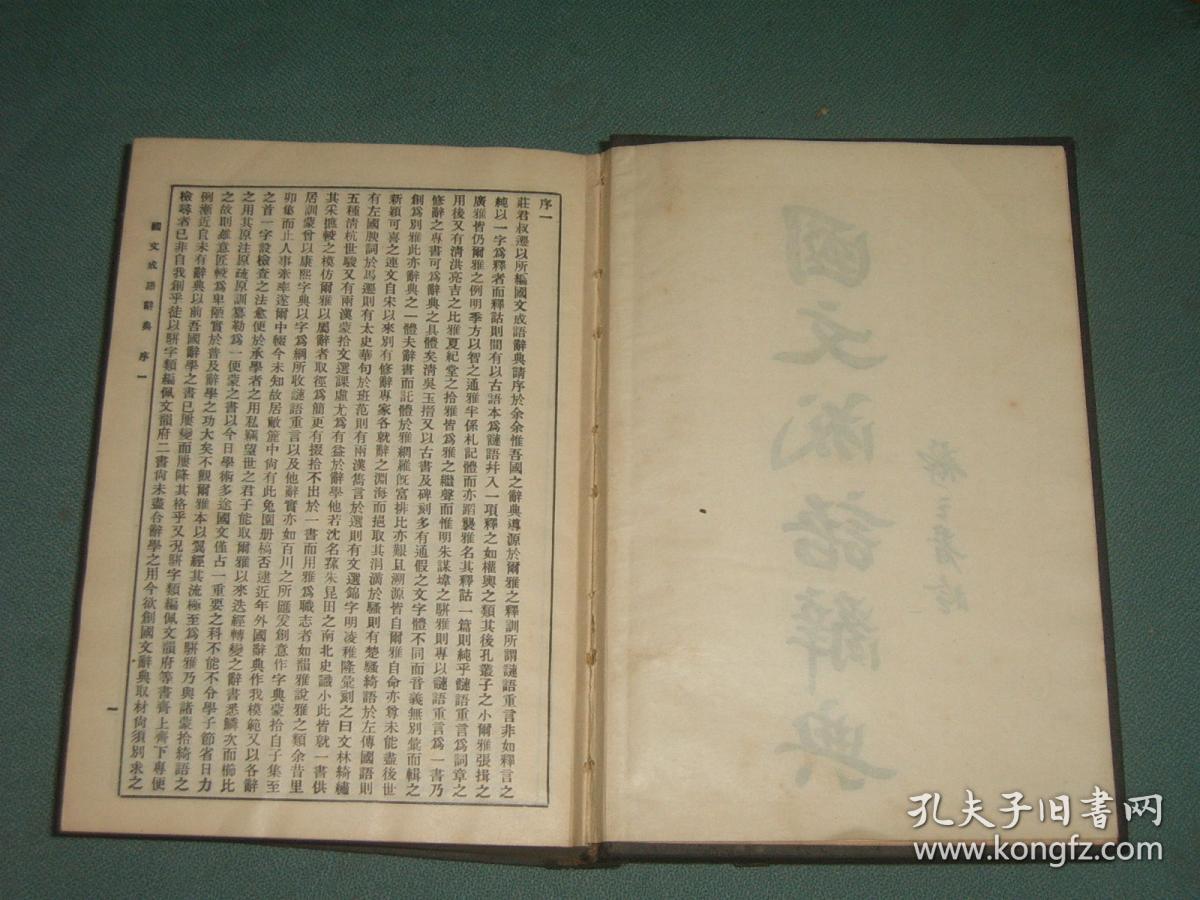 什么庄什么什么的成语_成语故事图片(3)