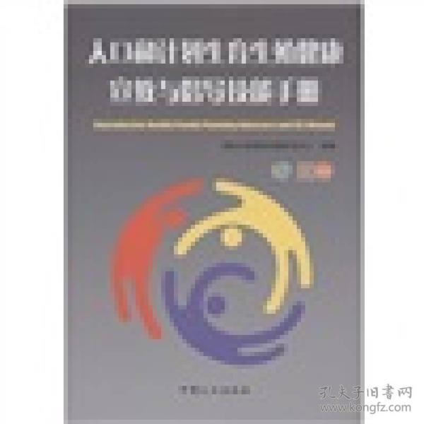 生殖人口计划_2009年人口和计划生育工作要点-统筹解决人口问题 促进和谐淳安(2)