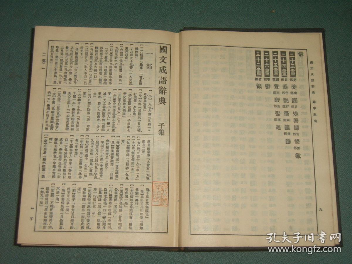 什么庄什么什么的成语_成语故事图片(3)